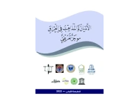 الاديان والمذاهب